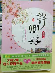 【東佑】逢春（1～6）完/套書/眾利書店 歷史價格詳細信息