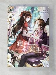 【巴巴】我的弱雞爸爸(王文華) 歷史價格詳細信息