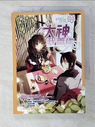 《大神 我養你 上中下》 淺談語 7成新 歷史價格詳細信息