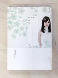 【露天書寶二手書T5/一般小說_GZS】世界唯一的花_Misa 價格比較,價格查詢,歷史價格詳細信息