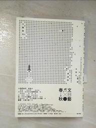 【崇文書】《小瓢蟲在哪裡？》│愛智│蘇春敏 歷史價格詳細信息