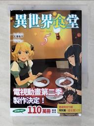 【露天書寶二手書T9/一般小說_BXS】自稱F級的哥哥似乎要稱霸以遊戲分級的學園？ (5)_ねこめたる 歷史價格詳細信息