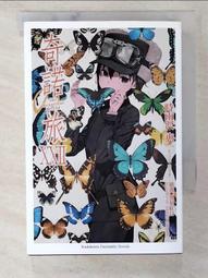 【露天書寶二手書T9/一般小說_BXZ】奇諾の旅 -the Beautiful World- (22)_日文_黑星紅白 價格比較,價格查詢,歷史價格詳細信息