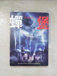 蟬堡 首刷贈品 九把刀 惡魔的室友 歷史價格詳細信息