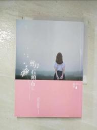 剪刀石頭布1（輕小說）│作者：木村心一│首刷，附書卡，自藏書，東立│大北投二手書店 歷史價格詳細信息