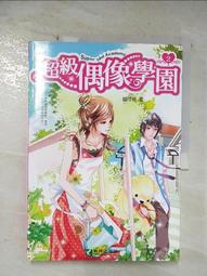 二手 偶像學園 偶像活動 九宮格卡冊 歷史價格詳細信息