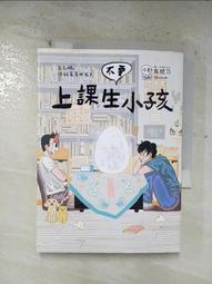 《上課不要看小說》九把刀│蓋亞│9789866473654 書側泛黃 無劃記 P105 歷史價格詳細信息