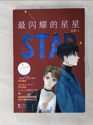 【露天書寶二手書T3/一般小說_B16】全世界都在刷讓我們在一起(上)：網路與現實產生交集_詭太郎 歷史價格詳細信息
