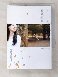 昨天錯過的你【城邦讀書花園】 歷史價格詳細信息