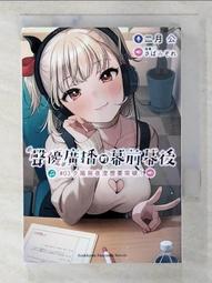 【露天書寶二手書T7/一般小說_BZ7】Sword Art Online刀劍神域外傳 Gun Gale Online (8) ―4th特攻強襲（中）―_黒星紅白 歷史價格詳細信息
