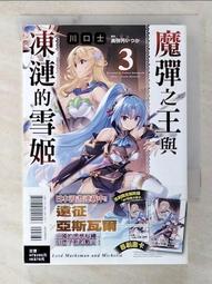 !雪原之青桔梗閻魔愛陽炎五更琉璃輝夜姬神原秋人名瀨美月秋山澪狂賭之淵 假髮長直髮 歷史價格詳細信息