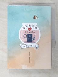 密室困游魚(上)【城邦讀書花園】 歷史價格詳細信息