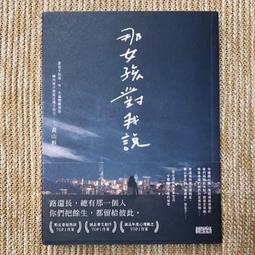 三采-那只狐狸~ 壞事多磨4：萬道歸宗(完) 全新書未拆 已絕版 歷史價格詳細信息