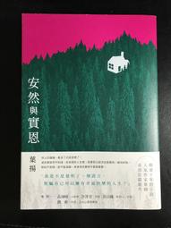 【靈素二手書】《 書與鑰匙的季節 》. 米澤穗信 著. 尖端 歷史價格詳細信息