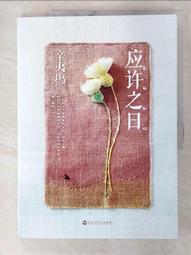 應許之地：歐巴馬回憶錄【城邦讀書花園】 歷史價格詳細信息