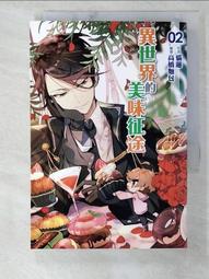 【露天書寶二手書T5/一般小說_B8I】荒厄III_蝴蝶 歷史價格詳細信息