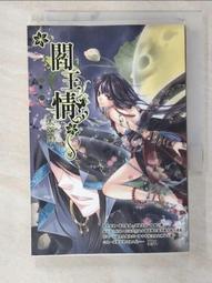【露天書寶二手書T4/一般小說_B8I】閻王情_太陽雨 價格比較,價格查詢,歷史價格詳細信息