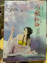紅妝仵作1~5完结(全新書原价每本250特价1本50元 歷史價格詳細信息