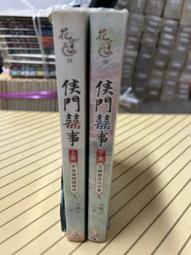 【大囍本舖】Cartier 卡地亞 ╱ 2020造型腕錶大師(型錄) 歷史價格詳細信息