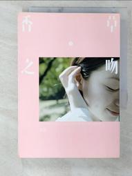 香草之吻（上）/琉影【城邦讀書花園】 歷史價格詳細信息