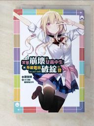 我，刀槍不入：從街頭魯蛇到海豹突擊隊，掌控心智、力抗萬難的奇蹟【金石堂】 歷史價格詳細信息