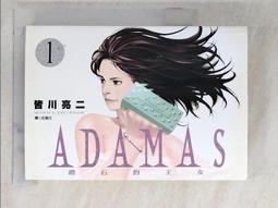 【露天書寶二手書T7/一般小說_CC9】ADAMAS鑽石的王女(01)_皆川亮二, 莊弼任 價格比較,價格查詢,歷史價格詳細信息
