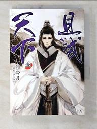 (二手書/小說文學)_墮落天使 4 欣狂__蘿倫．凱特_三采 歷史價格詳細信息