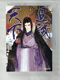 【小天下】吹夢巨人（羅德達爾百年誕辰紀念版） 歷史價格詳細信息