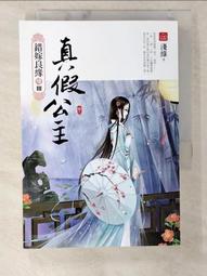 錯嫁良緣之一代軍師 全二冊 淺綠 著 2011年01月 北方婦女兒童出版社 歷史價格詳細信息