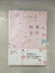 來自何方（下）【城邦讀書花園】 歷史價格詳細信息