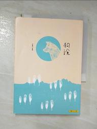 小說 狗狗 有你真好 石黑謙吾 皇冠文化 寵物 ISBN：9789573325949 歷史價格詳細信息