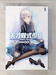 [二手]Hello World+If 日本書 歷史價格詳細信息