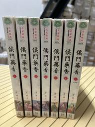 侯門囍事 1-2（完）今晚   大本小說 歷史價格詳細信息
