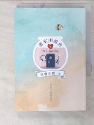 密室困游魚(上)【城邦讀書花園】 歷史價格詳細信息