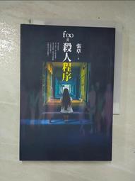 f(x)=殺人程序（二手書） 歷史價格詳細信息