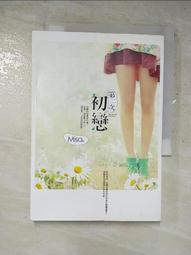 第二次初戀/Misa 誠品eslite 歷史價格詳細信息