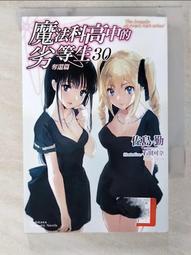 奪還1-2 臺版漫畫 東立  有訂無章 介意勿拍 包郵 歷史價格詳細信息