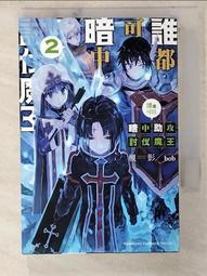 誰都可以，就是想殺人：被逼入絕境的青少年心理【金石堂】 歷史價格詳細信息