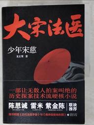 【露天書寶二手書T7/一般小說_CTC】軟刃_簡體_覓瀾 歷史價格詳細信息