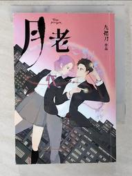 二手-奇幻-暗月召喚-九成新-只看過一次-作者-派翠西亞.布麗格-$120 歷史價格詳細信息