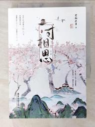 微年請柬喜帖婚禮邀請函三折頁高級感手繪定制年新款結婚請帖 歷史價格詳細信息
