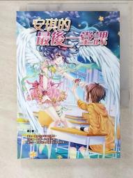 安琪書坊【尼彩PP書套】179．尖端．時報小漫．書高17.7公分．寬10-12公分（10張 / 50張 / 100張） 歷史價格詳細信息