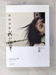 我的孤兒寶貝 / 桃樂絲．庫姆森 / 三采出版 歷史價格詳細信息