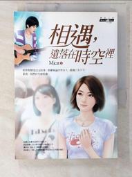 遺落在流星下的謊言 上下 (2冊合售)/琉影 eslite誠品 歷史價格詳細信息