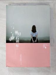 剪刀石頭布1（輕小說）│作者：木村心一│首刷，附書卡，自藏書，東立│大北投二手書店 歷史價格詳細信息