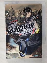 【露天書寶二手書T9/一般小說_CUT】重組世界Rebuild World 1 〈下〉 逞強荒唐魯莽_吟, わいっしゅ 價格比較,價格查詢,歷史價格詳細信息