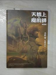 吳明益 單車失竊記 歷史價格詳細信息