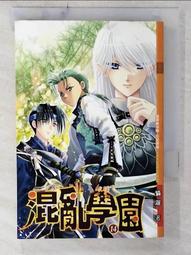 混亂學園2~5+08 作者：貓邏  可分售 歷史價格詳細信息