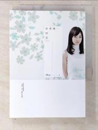 【露天書寶二手書T4/一般小說_FQS】明治東亰戀伽（1）紅月夜的婚約者_魚住有希子, 郭子菱 歷史價格詳細信息