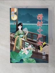 【露天書寶二手書T6/一般小說_AJB】五星飯店_海岩 歷史價格詳細信息